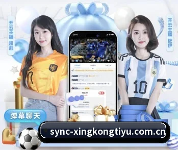 星空体育app APP
